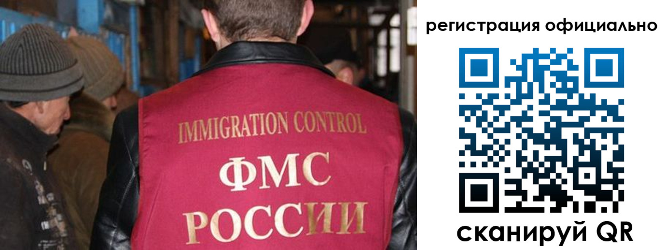 прописка от собственника в Кемеровской области