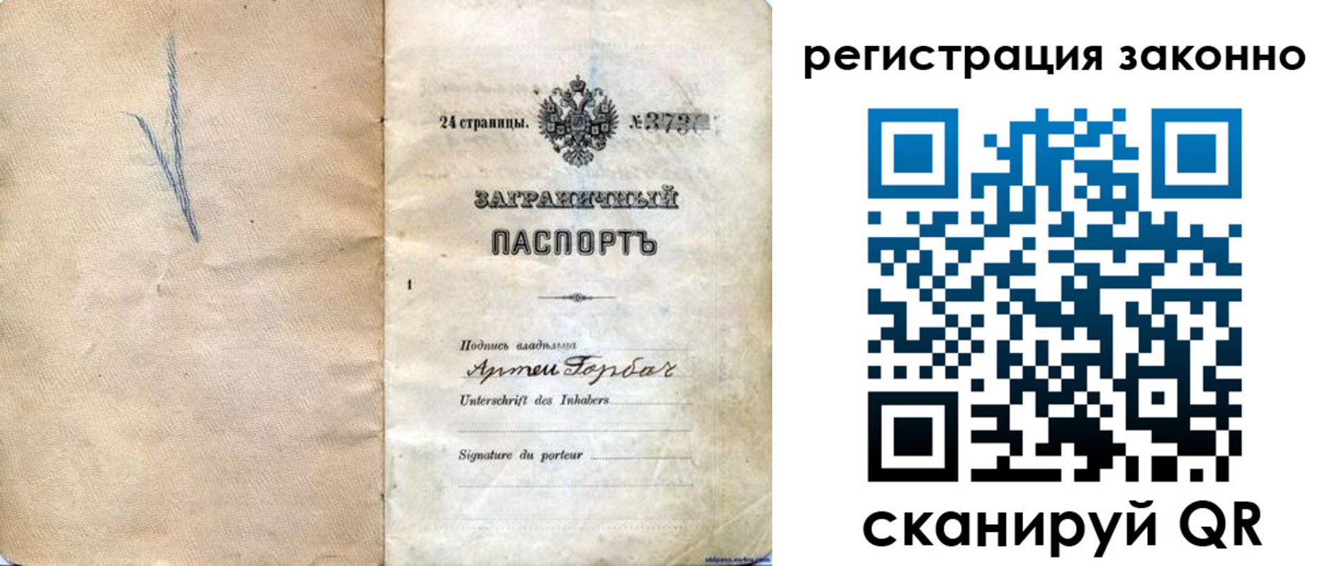 прописка законно в Кемеровской области