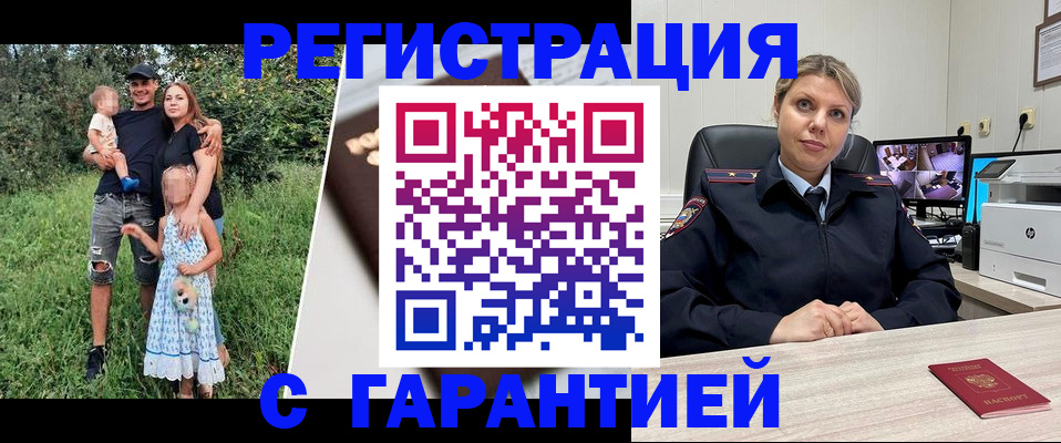временная регистрация для школы в Кемеровской области