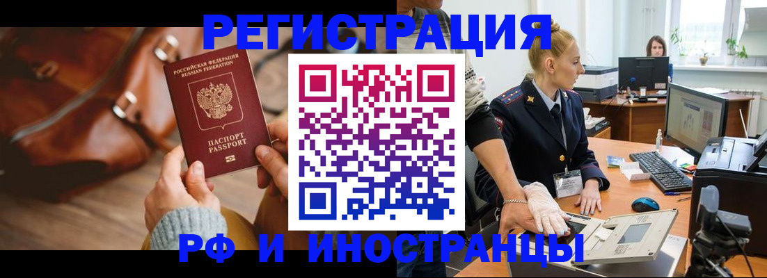 прописка паспорт в Кемеровской области