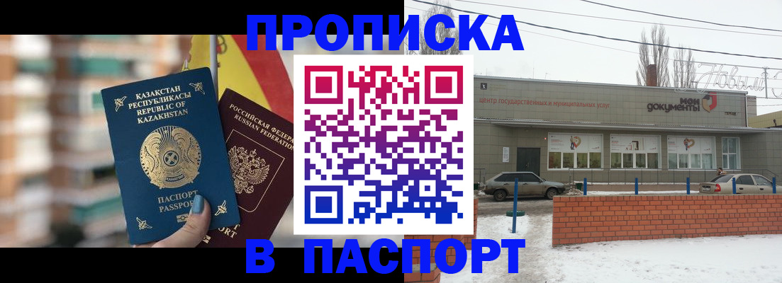 временная регистрация для школы в Кемеровской области