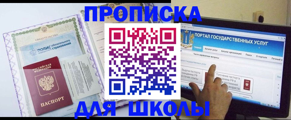 временная регистрация собственник в Кемеровской области